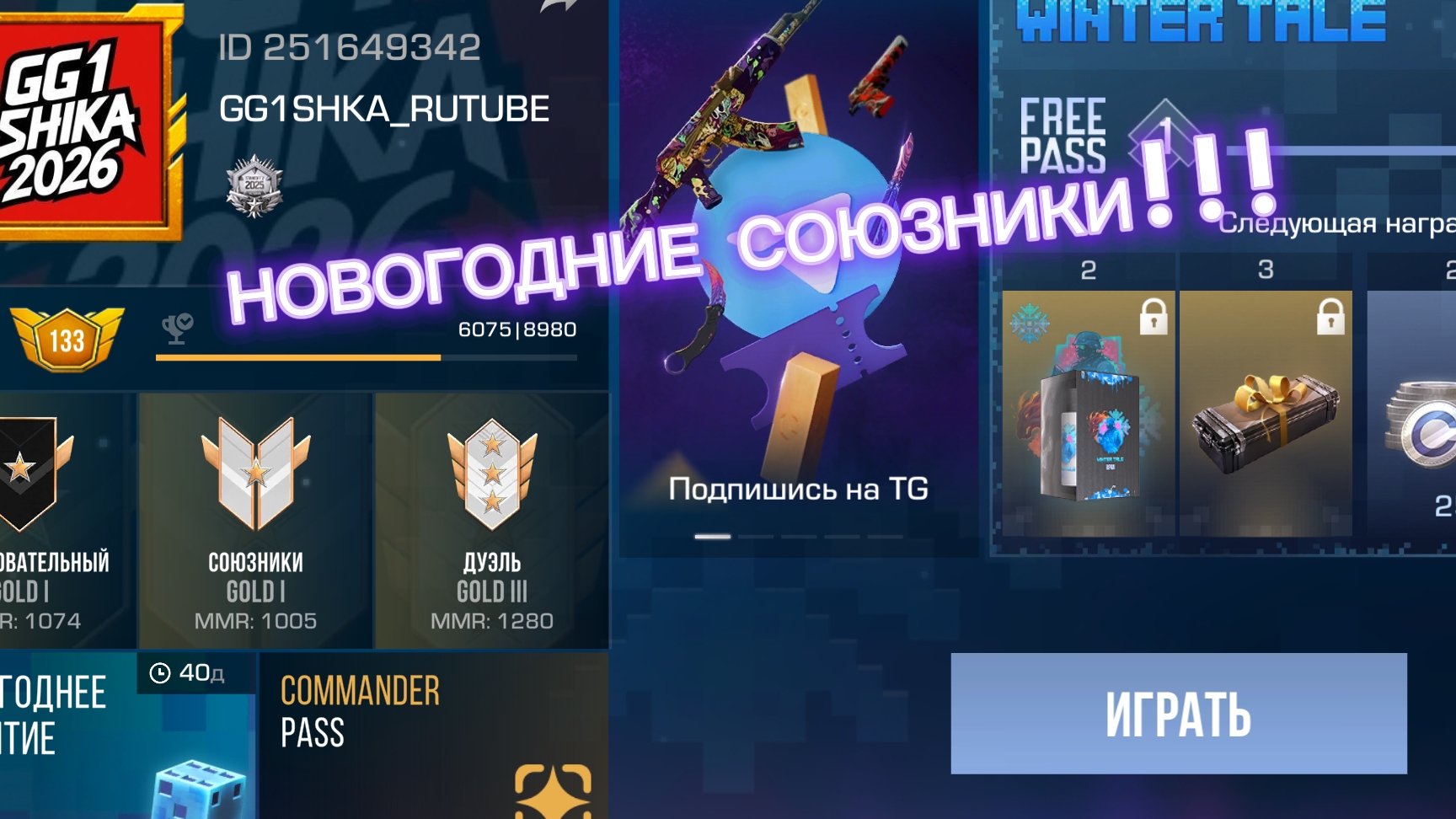 Катка  Standoff2 в союзники!!! [выйграл]