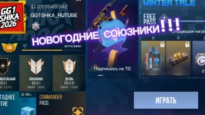 Катка  standoff2 в союзники!!! [выйграл]