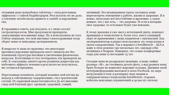 Кето ДИЕТА! Читай, изучай, тестируй, применяй! ч.1 смотреть онлайн