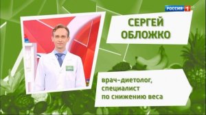Сергей Обложко