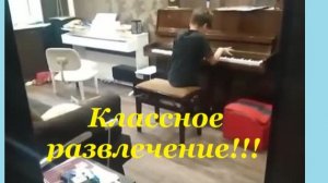 Андрей Гончаров (10 лет). Домашний отдых и развлечение Звучит 1-й концерт Чайковского