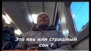 Кто я ?Где я? Покупка билетов.  Вокзальный пирожок