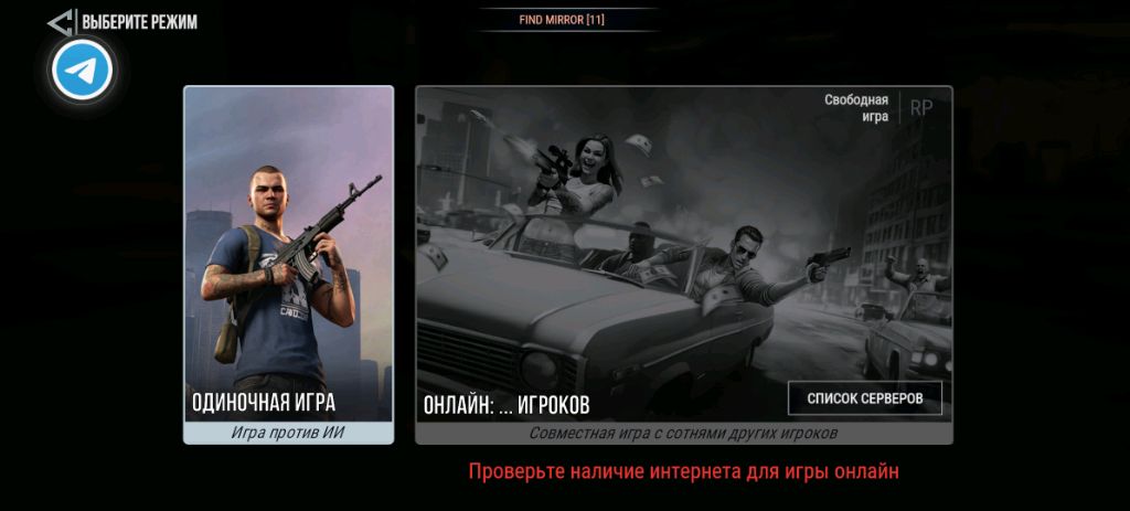 баги mad out 2 смотреть онлайн