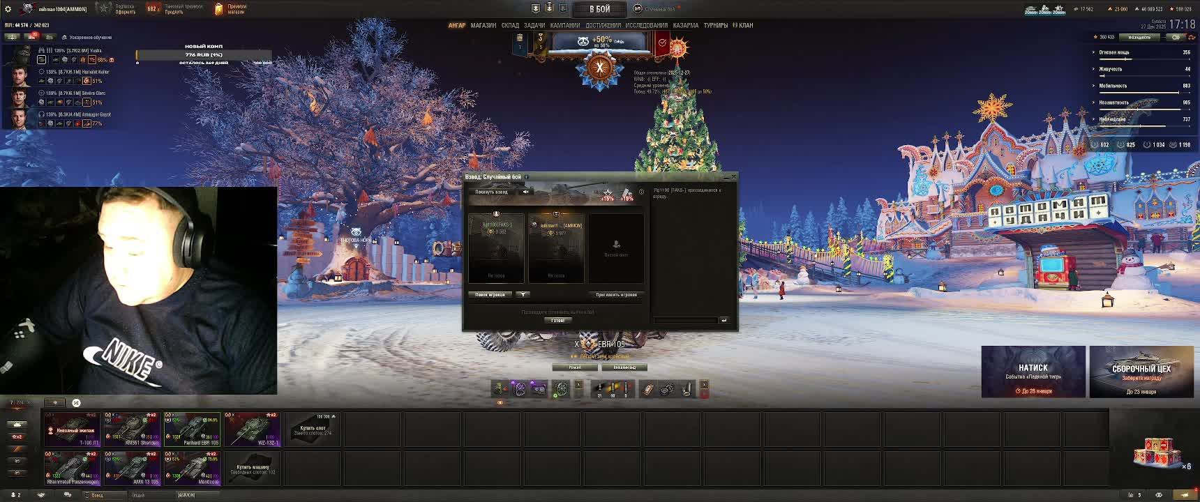 мир танков,покатушки с другом