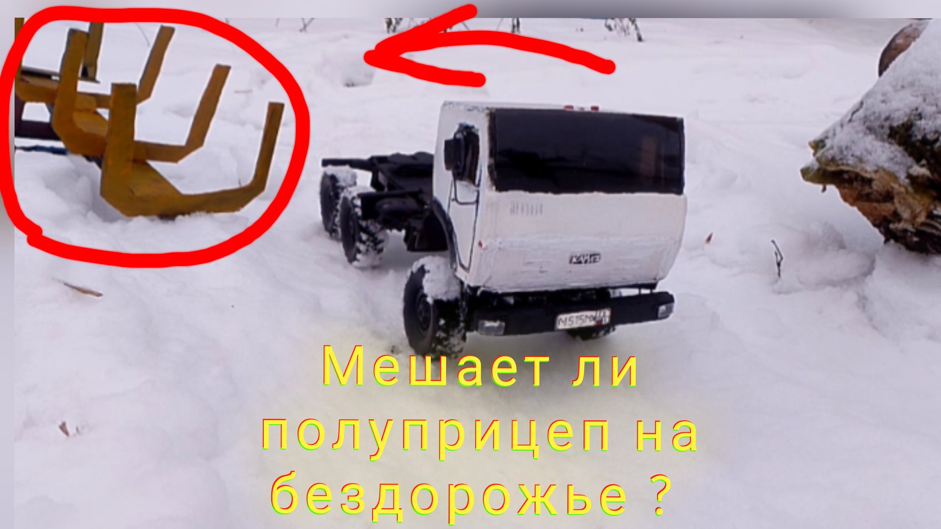 КАМАЗ с полуприцепом на зимней трассе.