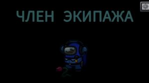 я играю в амонгас.mp4