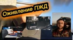 Оживление мертвеца