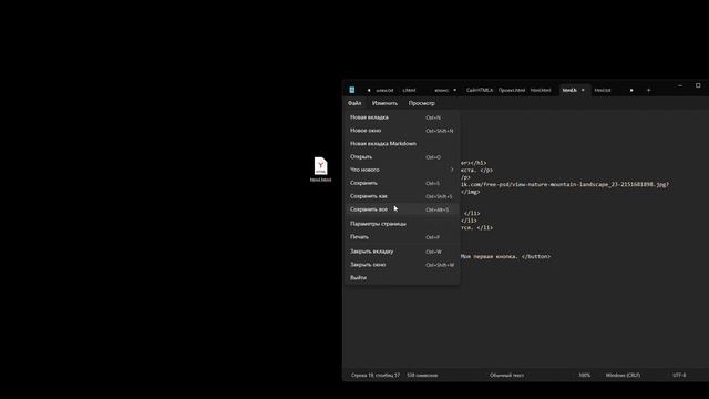 Как сделать простую html-страницу. Урок 3. Кнопки и JavaScript. Часть 1. смотреть онлайн