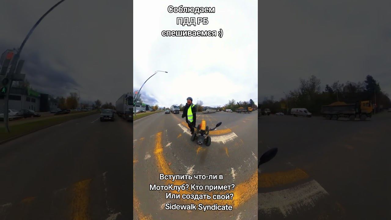 SideWalk Syndicate - соблюдаем #ПДД Республики #Беларусь и избегаем #ДТП катаясь на #Мото