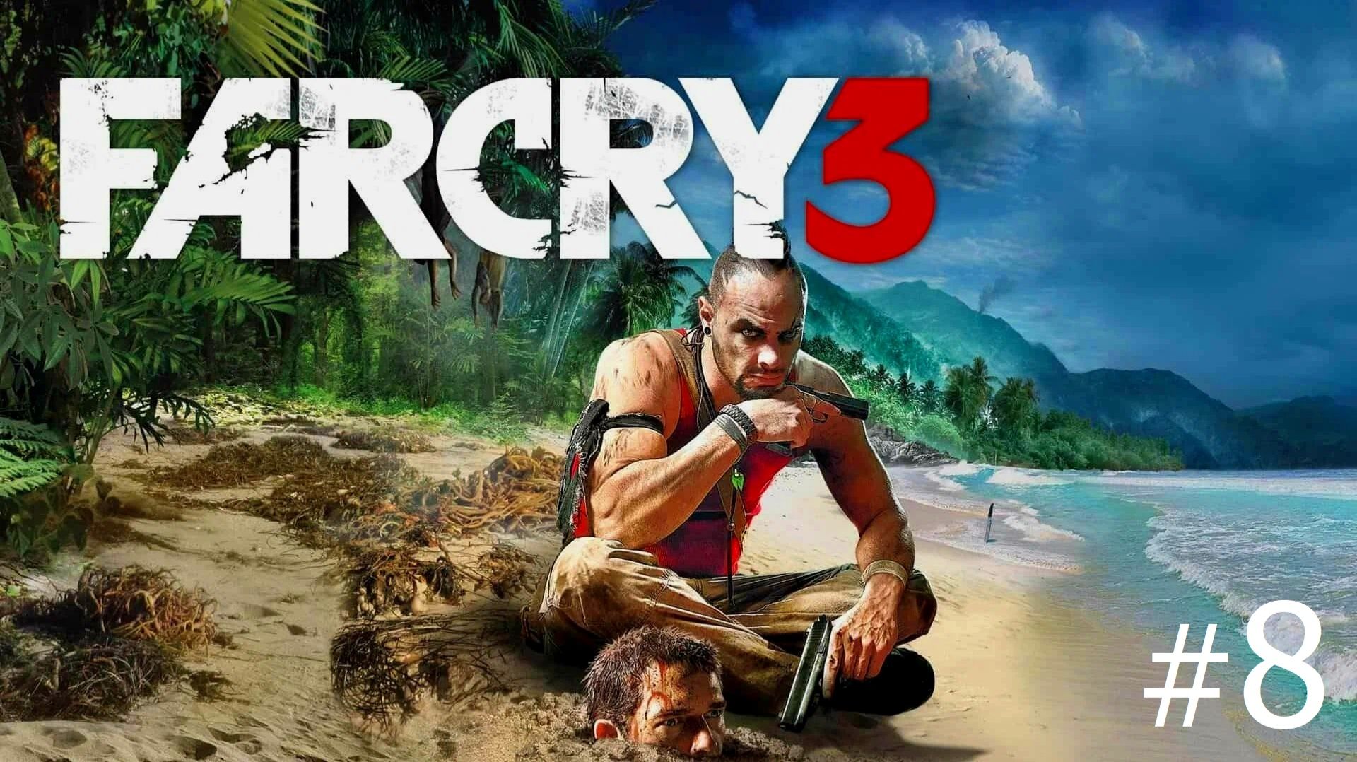 Far Cry 3 - Прохождение #8 (no commentary)