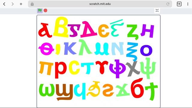 Coptic Alphabet Dance