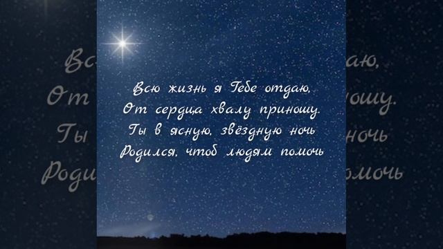 Спасибо Тебе, Иисус