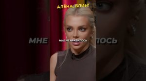 Коверкает фамилию Кати Шкуро #интервью #shorts #аленаблин #шкуро