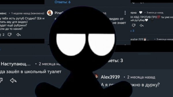 Читаю каментри 1 часть