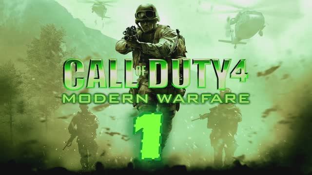 Call of Duty 4 Modern Warfare Прохождение Часть 1 смотреть онлайн