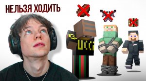 Майнкрафт, но у каждого свой запрет (мы не знаем какой)