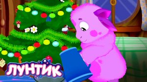 ЛУНТИК - ДЕД МОРОЗ - МУЛЬТИК ДЛЯ ДЕТЕЙ