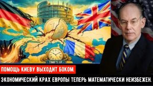 Экономический крах Европы теперь математически неизбежен.