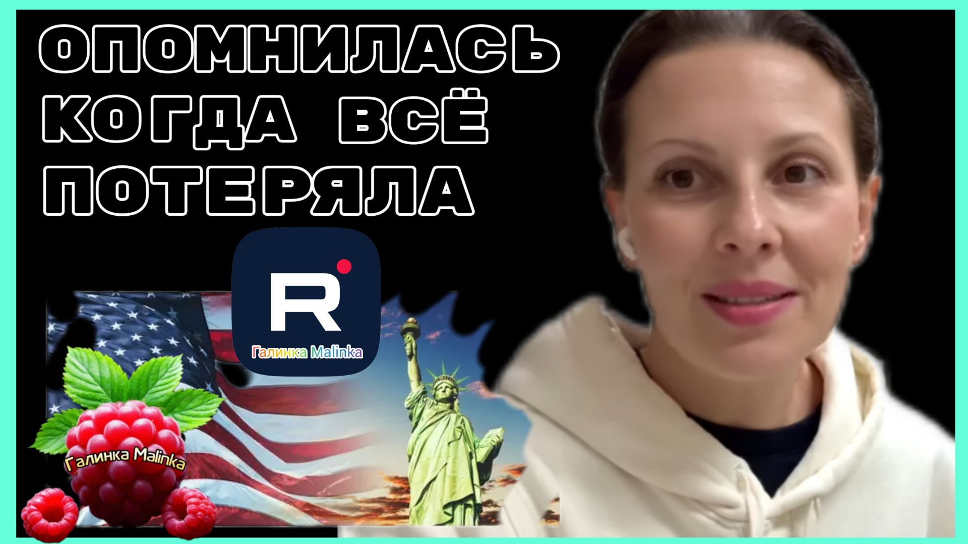 Big Big Family In The USA _Опомнилась когда все потеряла _Обзор _Биг Биг Фэмэли _Funny 4 _