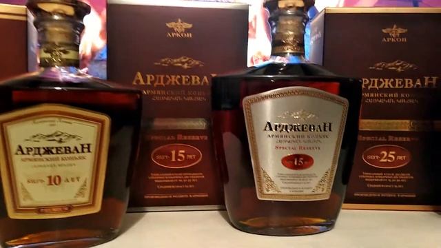 коньяки арджеван.коньячного завода аркон смотреть онлайн