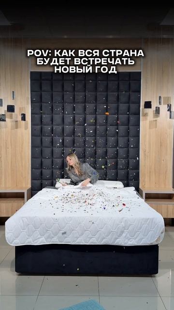 Как будет встречать Новый год вся страна