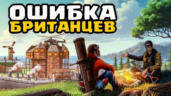 ОШИБКА НА 300 РАКЕТ!