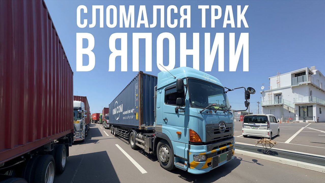 Заглох прямо на перекрестке | Водитель в Японии смотреть онлайн