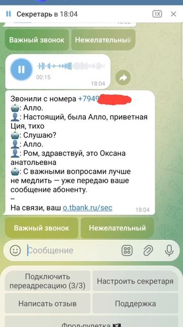 Секретарь