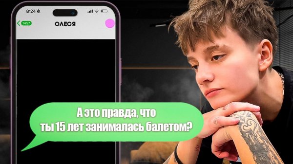 ФАКТЫ КОТОРЫЕ СО МНОЙ НЕ МЭТЧАТСЯ