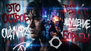 Это острое ощущение борьбы — песня от нейросети в стиле Виктора Цоя и группы Кино