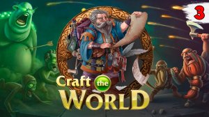 МЕДНЫЕ ИНСТРУМЕНТЫ ► ГОСПОДИН ГОРНЫХ ДОРОГ Craft The World #3
