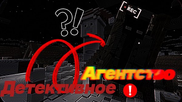 Майнкрафт Сериал ﹤Снежный Крипер﹥ (Серия 2) *Загадочное Место*