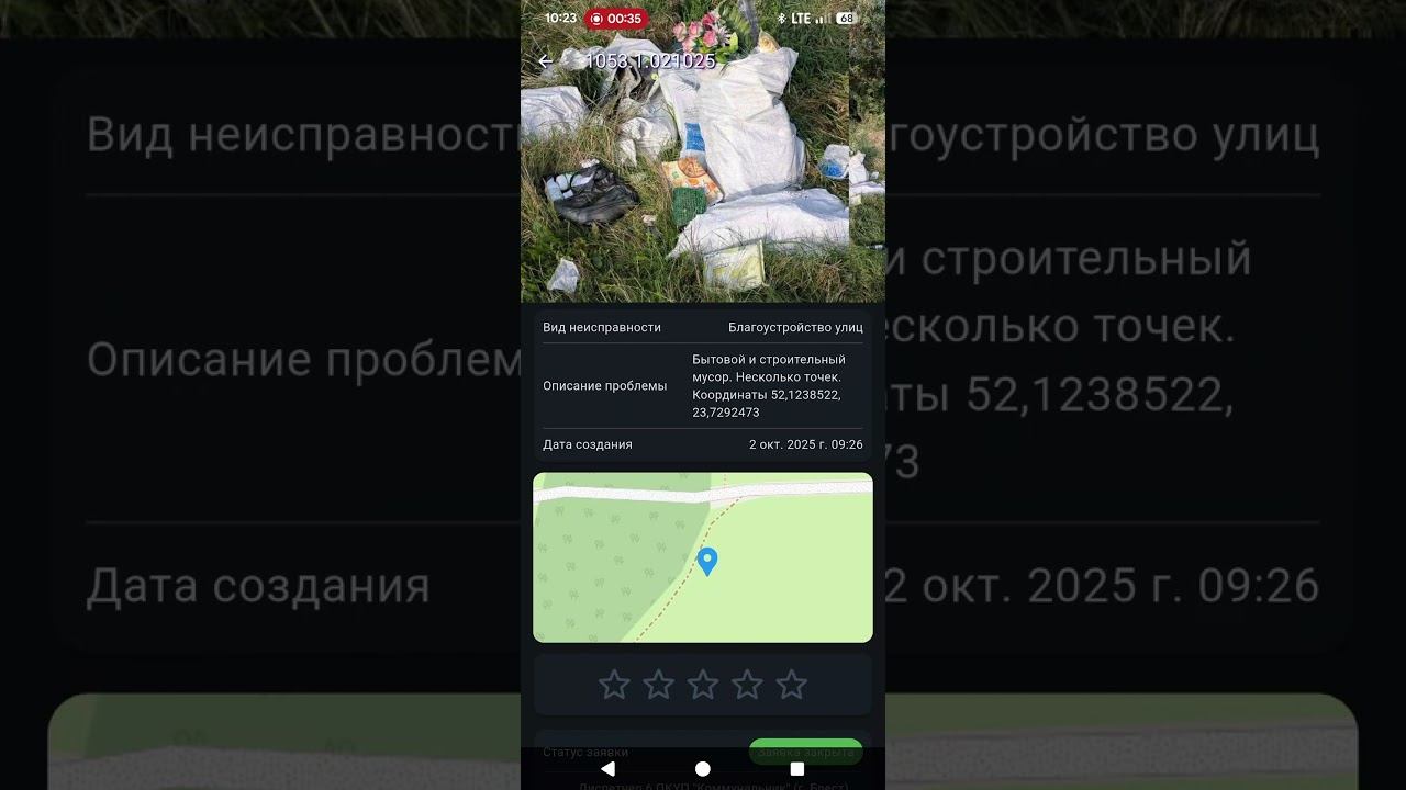 #Беларусь #Брест - уличная #магия от Коммунальник. #Мусор на бумаге - убран, а по факту - лежит.