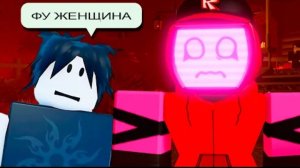 я стал женщиной.. в форсакен роблокс