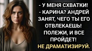 Ты родила!? Удивился муж. Только теперь его уже ждал сложный выбор. Аудио рассказы