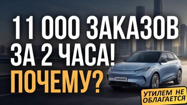 Не верьте глазам! Вместимость 5+8. Arcfox T1 обзор и тест драйв.