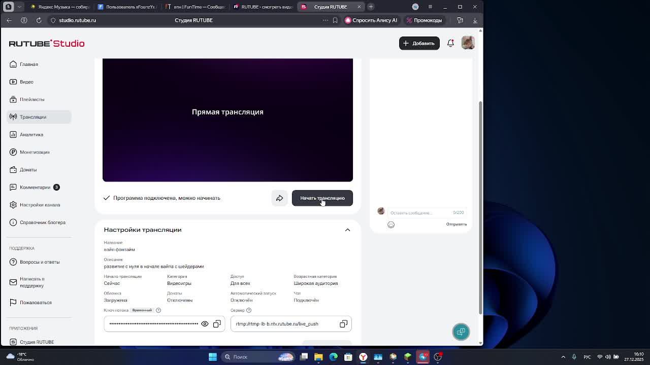 вайп фантайм