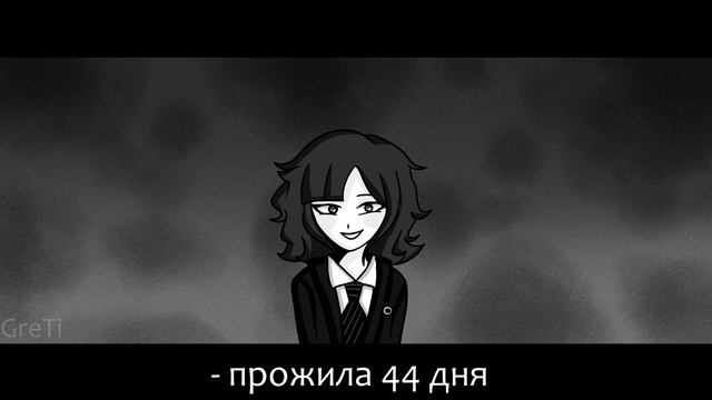 Mr.Kitty - 44 Days (Russian Translation) смотреть онлайн