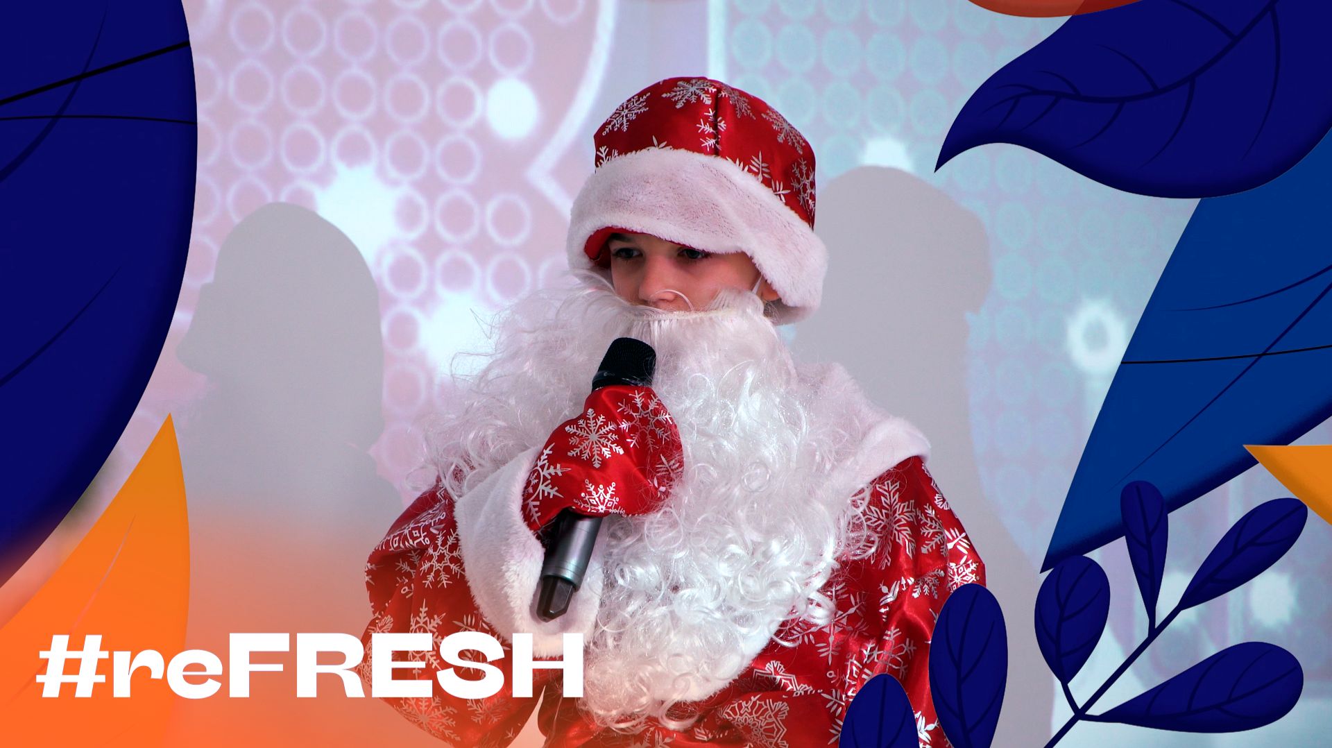 «Новогодний КВН» #refresh