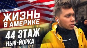 Все серии ! / Нью-Йорк , личный экскурсовод / Кофе с Мариванной / Дикие очереди / прекрасная погода!