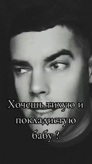 Виталий Рабецкий - Хочешь тихую бабу