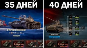 100 ДНЕЙ в МИРЕ ТАНКОВ #8