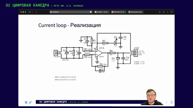 6.3. Analog Inputs смотреть онлайн
