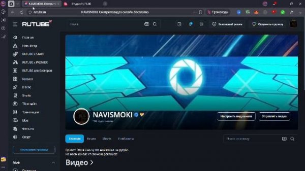 Тестовый Стрим