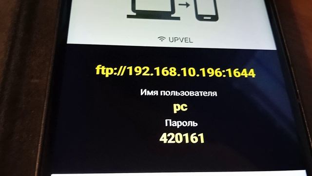 Как перекинуть файл с телефона на компьютер по wifi смотреть онлайн