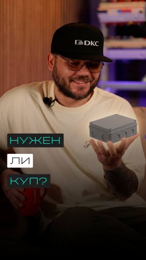 Почему КУП обязателен?