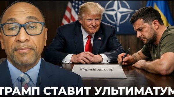 Trump dictates the terms: Zelensky is ordered to surrender/ Garland Nixon and Natalia Khoroshevskaya