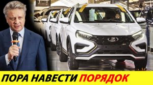 Соколов загубил Ладу своей жадностью. Ситуация на Автовазе вышла из-под контроля