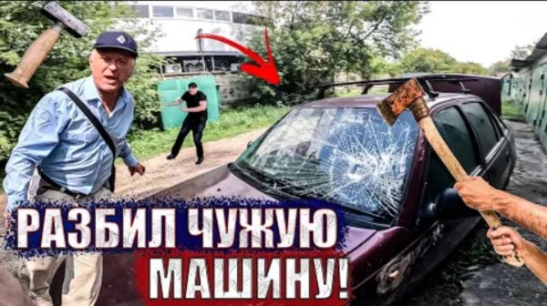 РАЗБИЛ МАШИНУ И ПОДСТАВИЛ МЕНЯ (SanekMix)