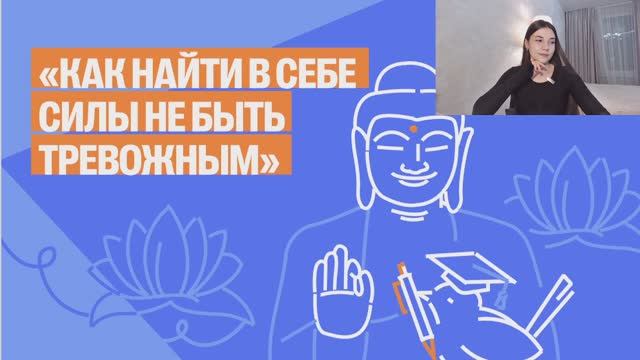 Как найти в себе силы не быть тревожным смотреть онлайн